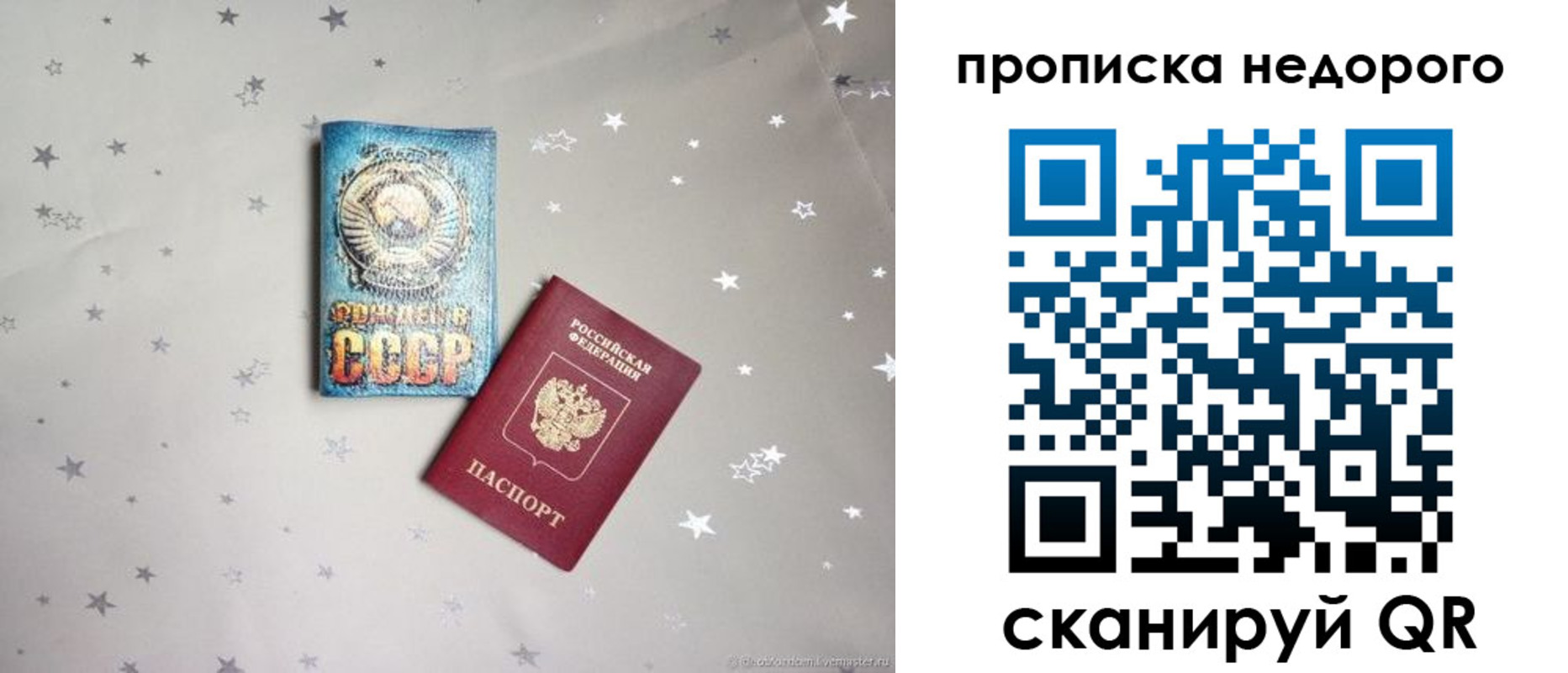 регистрация для дет. сада в Тулуне